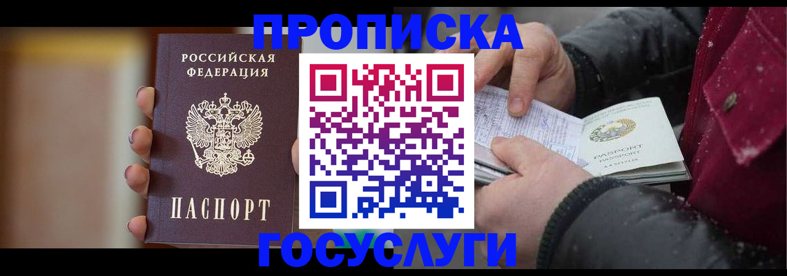 временная регистрация гарантия в Старом Осколе