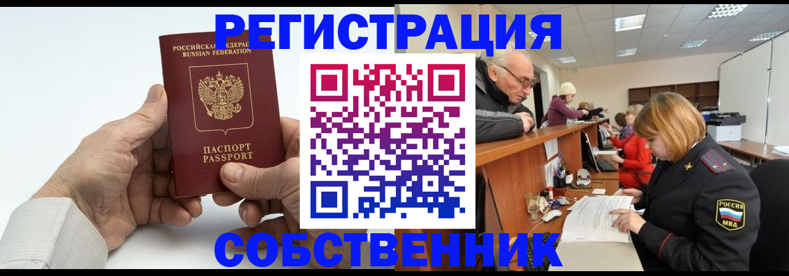 прописка ребенка в Старом Осколе