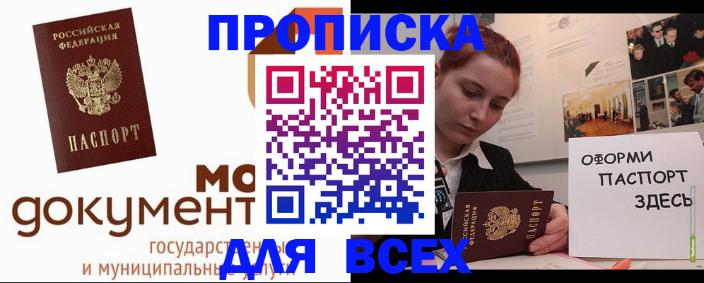 временная регистрация законно в Старом Осколе