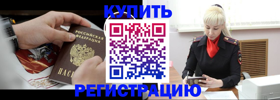 миграционный учет в Старом Осколе