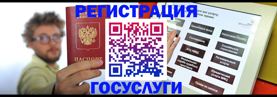 купить прописку в Старом Осколе